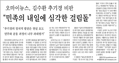 2월 2일자 <조선일보> 2면 기사 